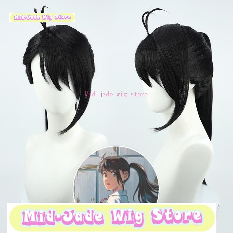 Mid-jade Wig Store Suzume No T - Party Games No Props avis et prix