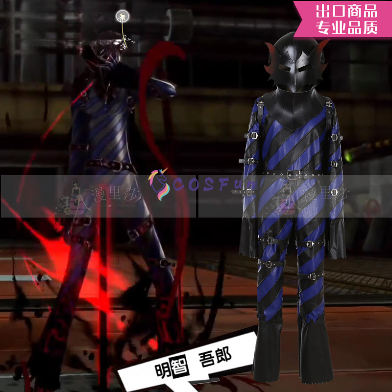 Game PS 5 Cosplay Costume of A - Party Games In Ps5 avis et prix